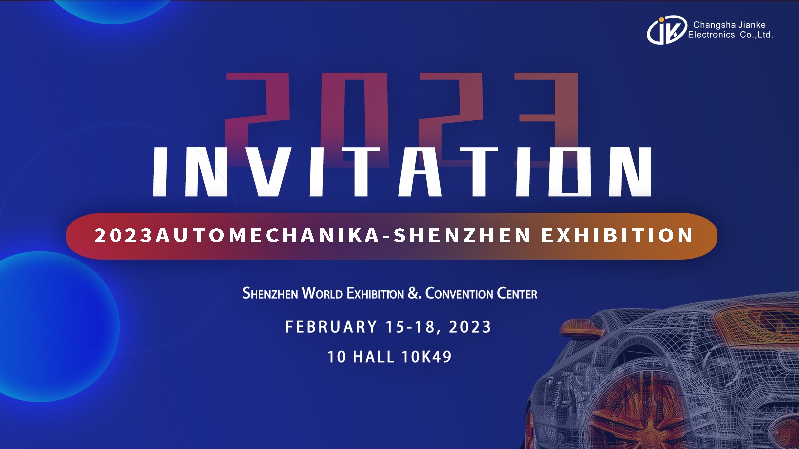 【健科簡訊】2023年2月15日-18日，深圳·國際會(huì)展中心，我們不見不散！